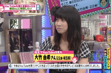 埼玉でYoutubeを見ました。(オードリーさん、ぜひ会って欲しい人がいるんです!)