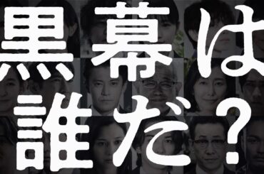 【公式】開局70年特番「THE MYSTERY DAY」登場人物＝全員、容疑者　超豪華キャスト　賞金総額1000万円!!視聴者参加型謎解きミステリー‼10月7日(土）よる7時56分～！！