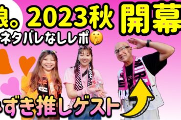 譜久村聖ちゃんラストツアー！全てが神すぎた😭🩷