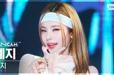 [안방1열 직캠4K] 있지 예지 'CAKE' (ITZY YEJI FanCam) @SBS Inkigayo 230813