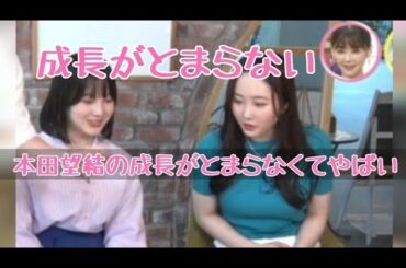 【本田望結】成長がとまらなくてやばい