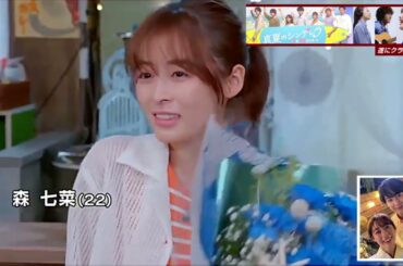 森七菜 涙のクランクアップ！