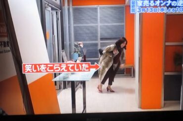 家売るオンナの逆襲 NG集