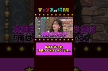 世の中に蔓延る悪徳ワークショップ！？「エロ担当」と名乗るキモ講師にドン引き...