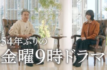 【金9ドラマ】「うちの弁護士は手がかかる」新予告映像！・10月13日（金）21:00～放送！③