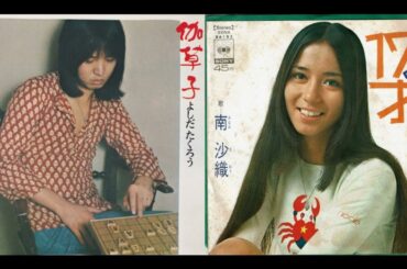 Takuro Yoshida 吉田拓郎 & Saori Minami南沙織 - 春の風が吹いていたらWhere the Spring Wind Goes 1974 live