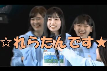 【アンジュルム】愉快な自己紹介（12人Ver.）