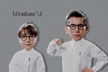 サントリー緑茶 伊右衛門 特茶『特茶研究所　エビデンス』篇 30秒 ​本木雅弘 上白石萌音 サントリーCM