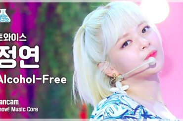 (ENGsub) [예능연구소 4K] 트와이스 정연 직캠 'Alcohol-Free' (TWICE JEONGYEON FanCam) @Show!MusicCore 210612