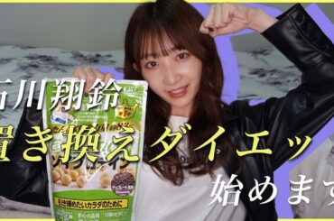 【購入品】プラザで購入した商品紹介！