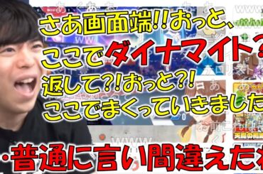 【雑談】えなこVS獅白ぼたんを実況するも言い間違えるもこう【2023/09/24】おまけ：もこう登場シーンを見る戌神こ○ねの反応