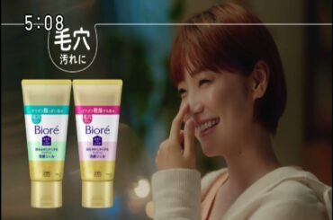 【花王】ビオレ おうちdeエステ [倉科カナ] 15秒 CM