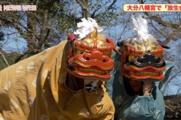 飯塚　大分八幡宮で４年ぶりの「放生会」・ニュースサンプル4k2023