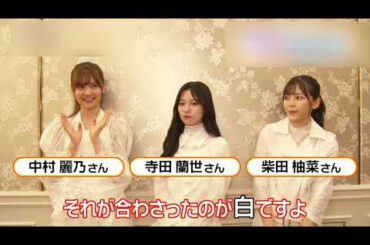 【乃木坂46】  マシンガンレイン MV解禁 コメント   (中村麗乃 寺田蘭世 柴田柚菜)