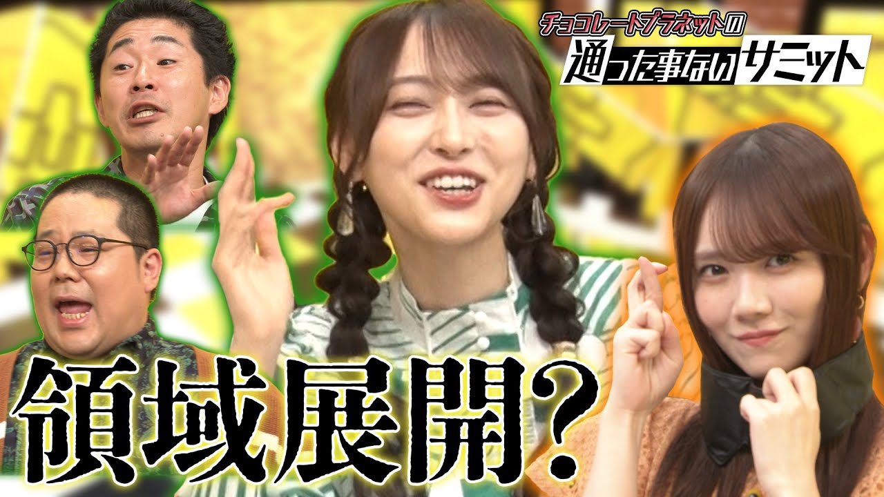 【乃木坂46弓木らが謎の『領域展開』】名作漫画を通った事ない人たちが大集合!通ってる乃木坂46田村はお手本『領域展開』 【乃木坂46弓木らが謎の『領域展開』】名作漫画を通った事ない人たちが大集合!通ってる乃木坂46田村はお手本『領域展開』