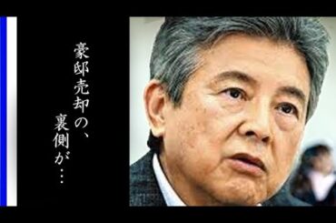 三浦友和の豪邸売却の真相や山口百恵が放った一言に涙が零れ落ちた…現在も続く二人の絆とは…