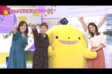 【ぽるぽるダンス】「5up!ぽるぽるダンサーズ②」