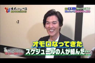 「要潤」🌸️🌷🌻酒が入って激怒事件を語る「人志松本🌸浜田雅功」001