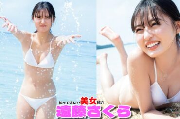 【遠藤さくら】あなたはどっちの写真が好きですか【乃木坂46】