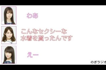 【文字起こし】海に行きたい衛藤美彩
