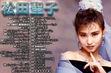 Seiko Matsuda 松田聖子 メドレー ヒットメドレー Seiko Matsuda Greatest Hits 2023 Vol.22
