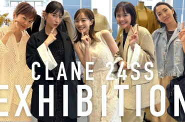 【CLANE展示会】今季も豪華な芸能・業界人がご来場✨リアルバイアイテムも！