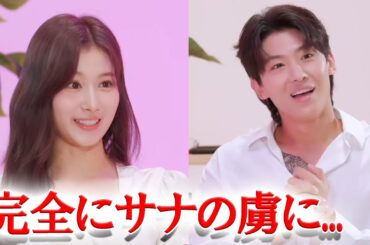 TWICEサナの一言に韓国イケメン司会者が赤面し話題に！？