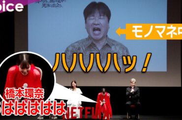 佐藤二朗、橋本環奈の笑い方をものまね　橋本自身は爆笑「似てないから！ワハハハ」