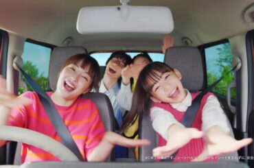 広瀬すず、園田あいか、岡本望来  スズキ ワゴンRスマイル「スマイルステップ」篇 TVCM
