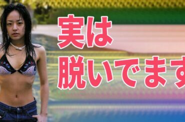 【井上真央】あんなに可愛かった少女が...