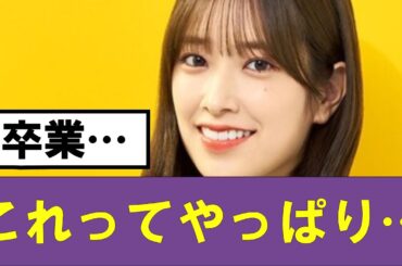 【日向坂46】佐々木久美センターってやっぱり…　#日向坂46　#hinatazaka46 #日向坂で会いましょう #齊藤京子#ひなくり#小坂菜緒 #金村美玖 #おひさま #潮紗理菜#佐々木久美