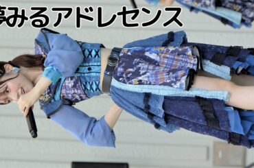 夢みるアドレセンス『メロンソーダ』/上野公園水上音楽堂【2023.08.13】4K