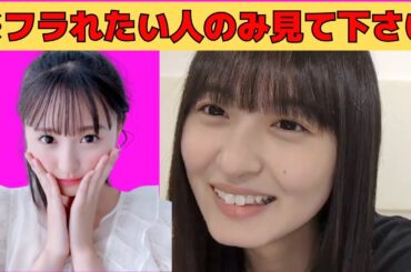 【遠藤さくら】※さくちゃんにフラれたい人のみ見て下さい/文字起こし（乃木坂46・のぎおび）