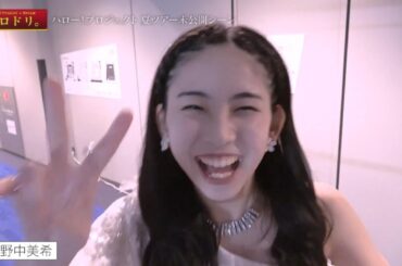 モーニング娘。’23 『アテレコする野中美希と櫻井梨央』『小田さくら 井上春華 弓桁朱琴』