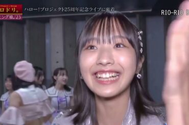 モーニング娘。'23 『ハロコン ステージ裏』