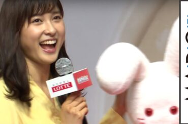 土屋太鳳、もふもふ雪見うさぎとイチャイチャ　ロッテ「雪見だいふく」新CM発表会1