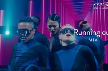 水10ドラマ『パリピ孔明』 【ライブパフォーマンス映像】菅原小春演じるミア西表の『Running out』ライブパフォーマンス映像解禁