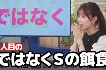 【松雪彩花・宇野沢達也】ではなくスタッフの餌食になり宇野沢さんに訴えるもいつものように諭されるお天気キャスター