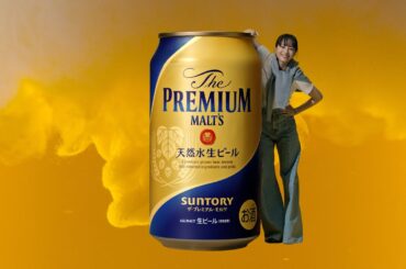 ザ・プレミアム・モルツ 『週末のごほうび・スポーツ』 30秒 広瀬すず サントリー CM
