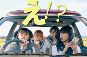 AKB48・小栗有以、山内瑞葵、倉野尾成美、山﨑空が出演！映画『ガールズドライブ』予告編