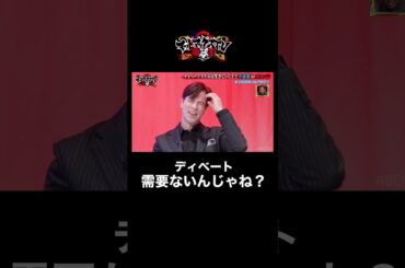 最終回！！審査員までアツくなる究極のテーマには意外な落とし穴が...？ #ディベート #論破 #shorts