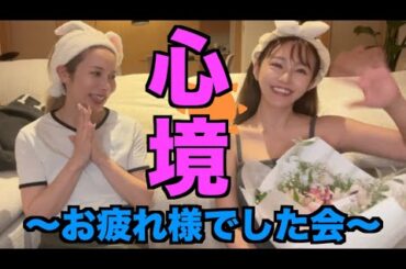 【休止間近】ヘラヘラありしゃんと本音で語る