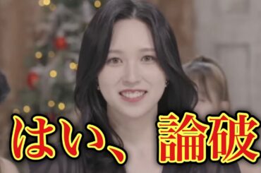 【TWICE】ミナの早口言葉にサナが愛嬌を要求するも見事に論破されたｗｗｗ