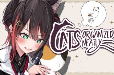【Cats Organized Neatly】寝れないみんなへ🐈【緋月ゆい/ネオポルテ】