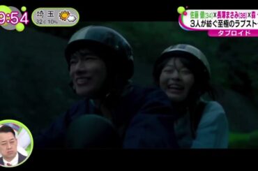 佐藤健(34)×長澤まさみ(36)×森七菜(22)3人が紡ぐ至極のラブストーリー | 2023年9月28日