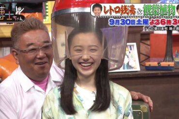 9月30日（土）サンドウィッチマン＆芦田愛菜の博士ちゃん　初登場！昭和レトロ銭湯博士ちゃんが令和まで残り続ける人情レトロ銭湯を爆笑授業！