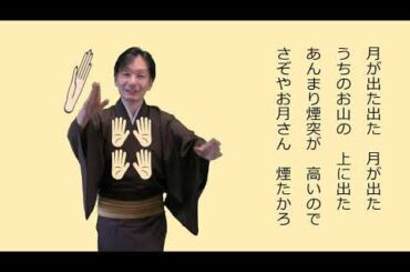 炭坑節　ガイド付き【みんなで踊ろう！盆踊り】