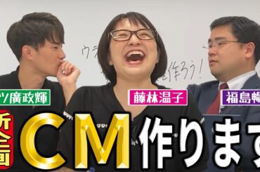 【ビッグプロジェクト始動】ラジオＣＭを作りたい！まだ流せるか分からないけど見切り発車しちゃったよ