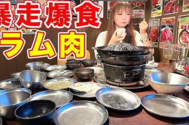 ジンギスカンで限界突破！もう誰にも止められない中川翔子…