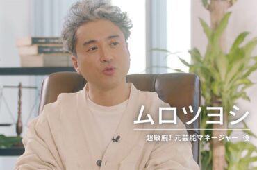 【金9ドラマ】「うちの弁護士は手がかかる」対談編・30秒版①・10月13日（金）21:00～放送！